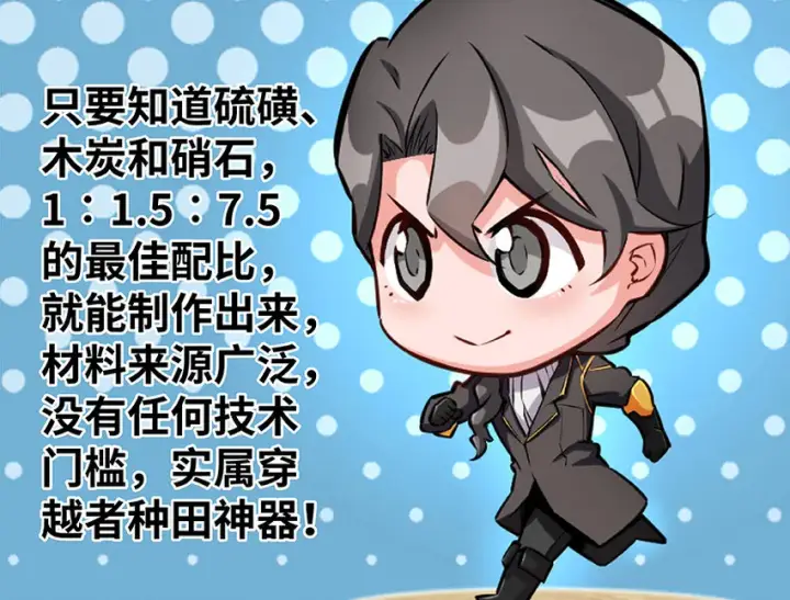 《放开那个女巫》26 检阅图126