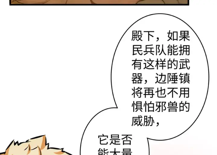 《放开那个女巫》26 检阅图129