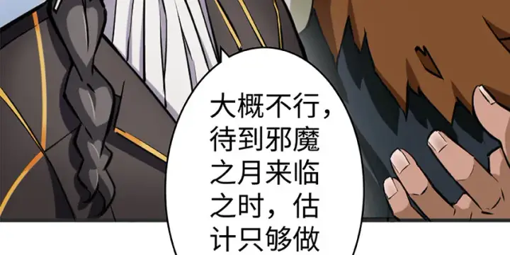 《放开那个女巫》26 检阅图131