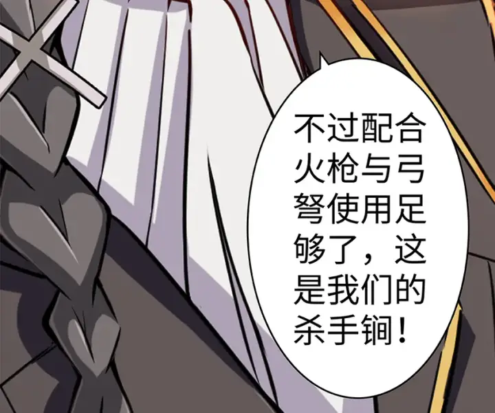 《放开那个女巫》26 检阅图135