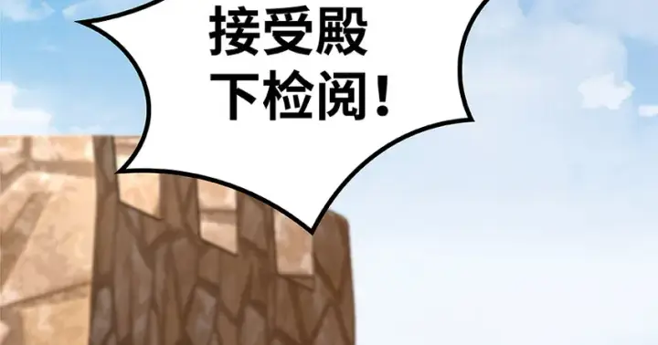 《放开那个女巫》26 检阅图16