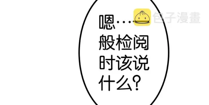 《放开那个女巫》26 检阅图23