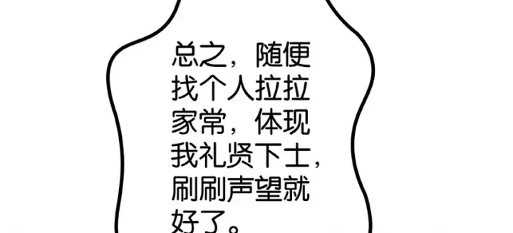 《放开那个女巫》26 检阅图30
