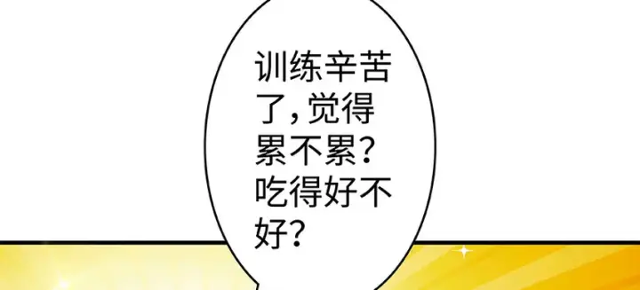 《放开那个女巫》26 检阅图34