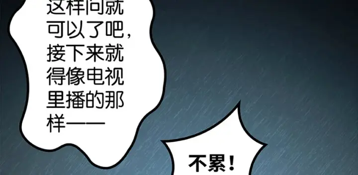 《放开那个女巫》26 检阅图37
