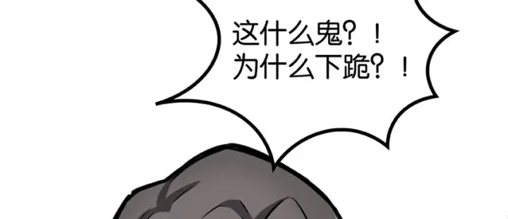 《放开那个女巫》26 检阅图48