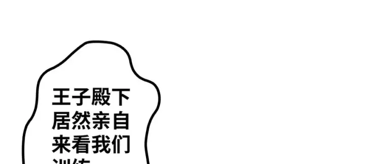 《放开那个女巫》26 检阅图54