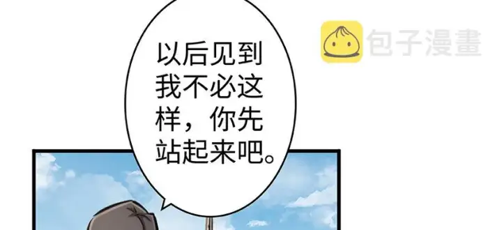 《放开那个女巫》26 检阅图58