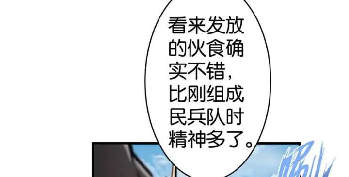 《放开那个女巫》26 检阅图61