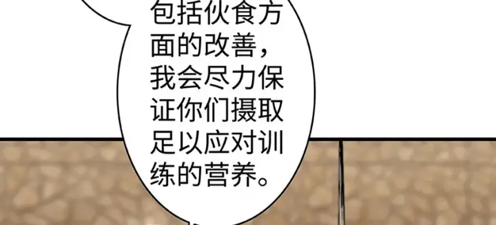 《放开那个女巫》26 检阅图65