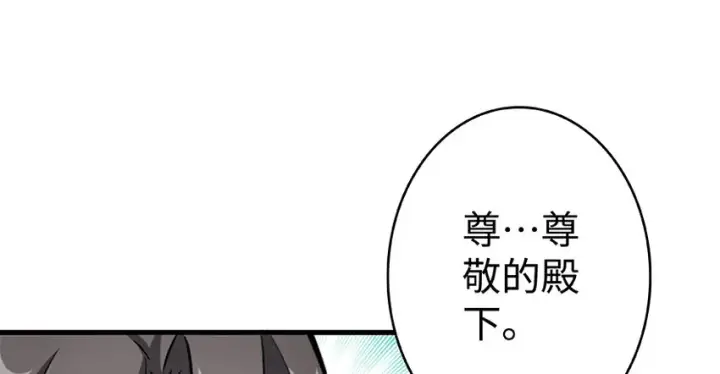 《放开那个女巫》26 检阅图68