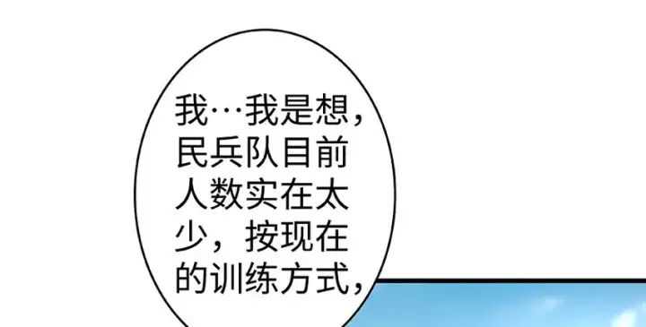 《放开那个女巫》26 检阅图71