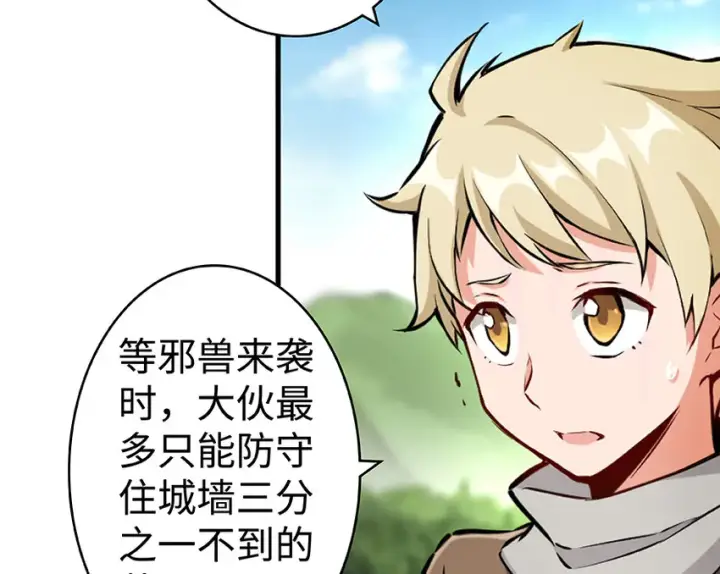 《放开那个女巫》26 检阅图72