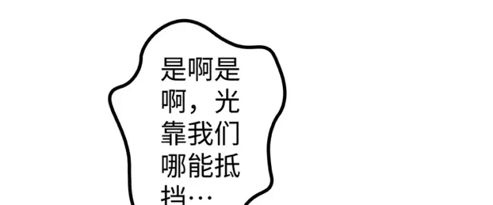 《放开那个女巫》26 检阅图74