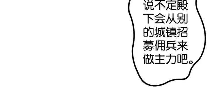 《放开那个女巫》26 检阅图76