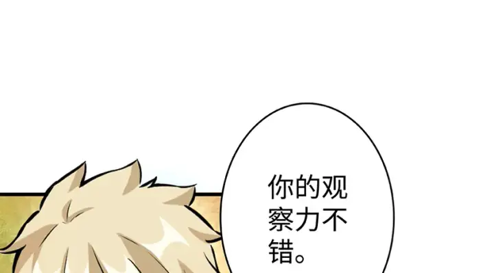 《放开那个女巫》26 检阅图82