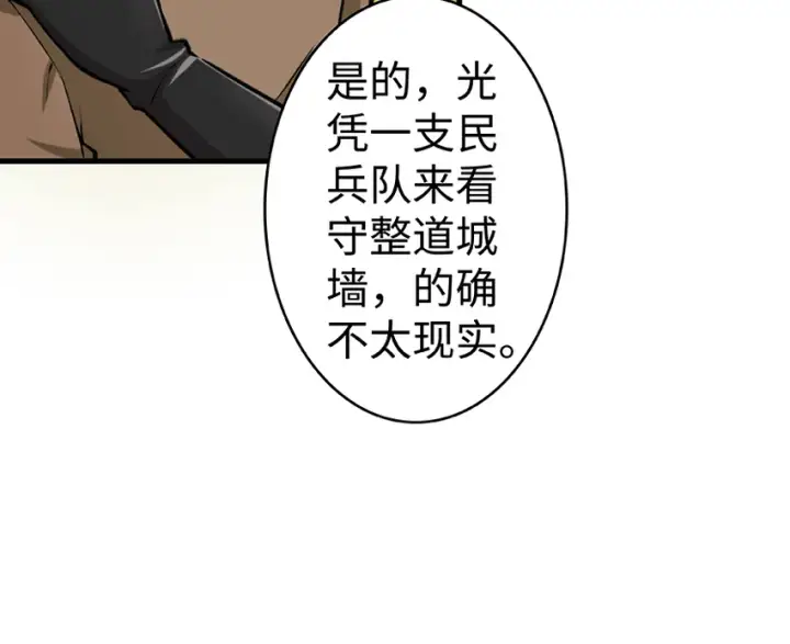 《放开那个女巫》26 检阅图84