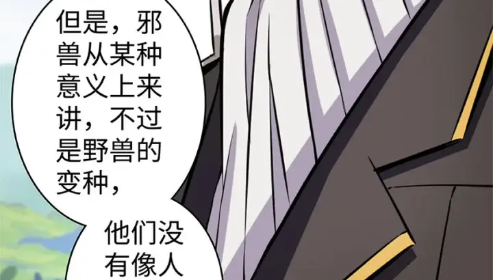 《放开那个女巫》26 检阅图87