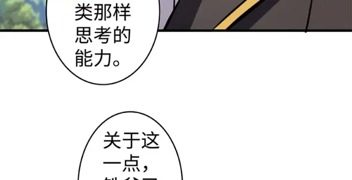 《放开那个女巫》26 检阅图88