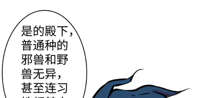 《放开那个女巫》26 检阅图91
