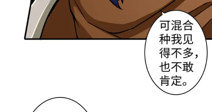 《放开那个女巫》26 检阅图93