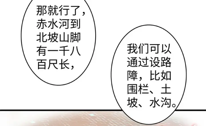 《放开那个女巫》26 检阅图94