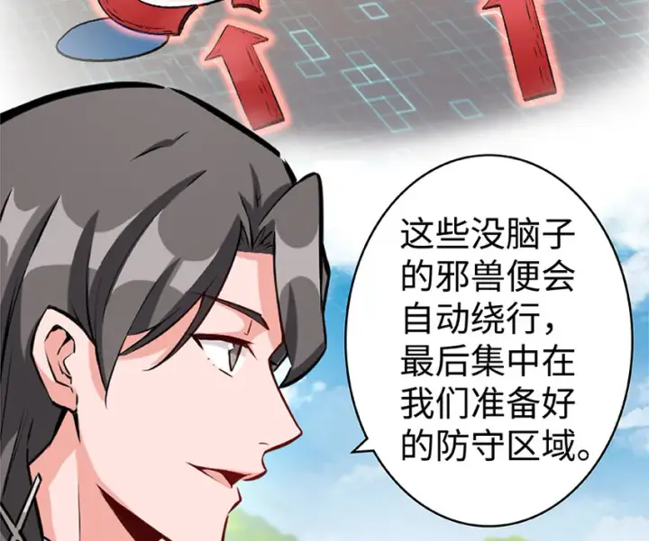 《放开那个女巫》26 检阅图96