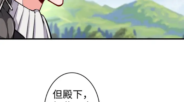 《放开那个女巫》26 检阅图97