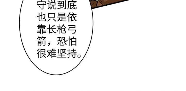 《放开那个女巫》26 检阅图99