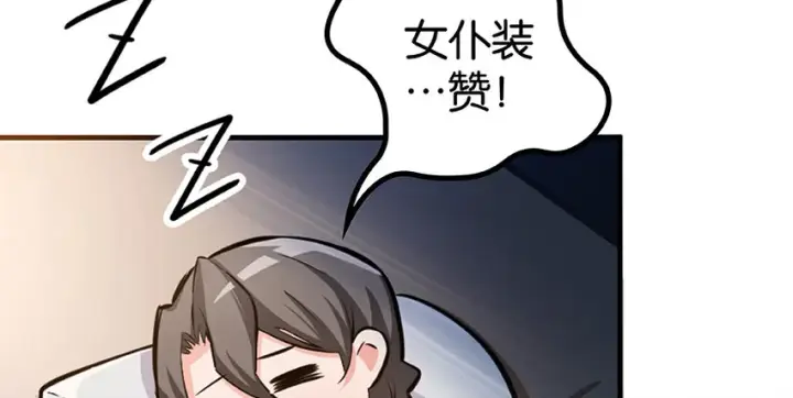 《放开那个女巫》27 娜娜瓦暴露了！图122