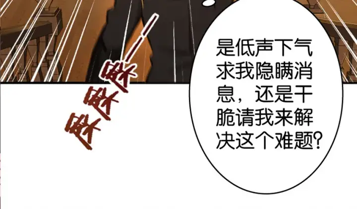 《放开那个女巫》27 娜娜瓦暴露了！图136
