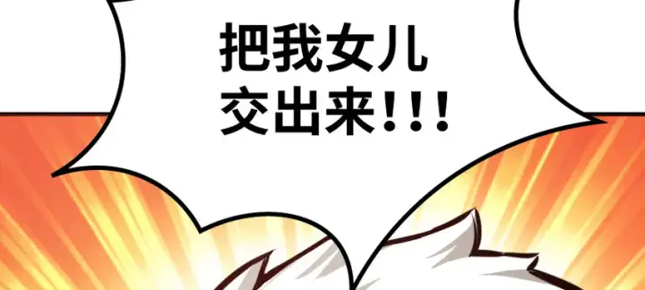 《放开那个女巫》27 娜娜瓦暴露了！图141