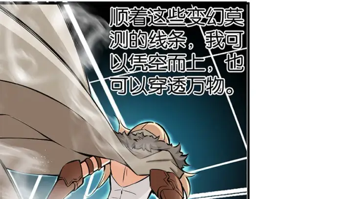 《放开那个女巫》27 娜娜瓦暴露了！图18