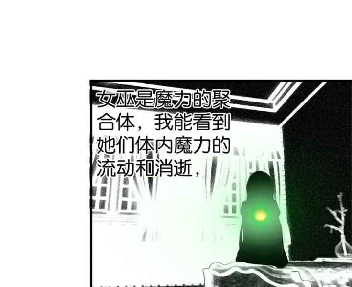《放开那个女巫》27 娜娜瓦暴露了！图22
