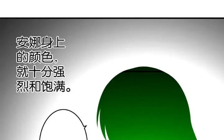 《放开那个女巫》27 娜娜瓦暴露了！图24