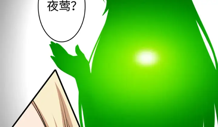 《放开那个女巫》27 娜娜瓦暴露了！图25