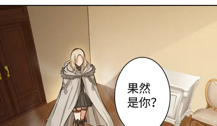 《放开那个女巫》27 娜娜瓦暴露了！图32