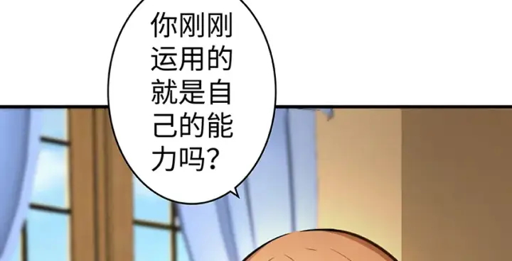 《放开那个女巫》27 娜娜瓦暴露了！图35
