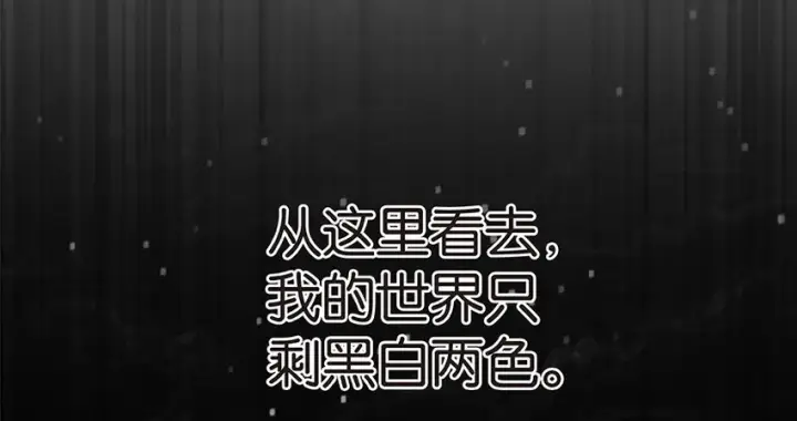 《放开那个女巫》27 娜娜瓦暴露了！图4