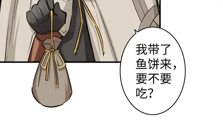 《放开那个女巫》27 娜娜瓦暴露了！图43
