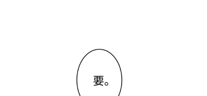 《放开那个女巫》27 娜娜瓦暴露了！图44