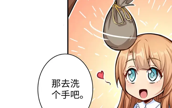 《放开那个女巫》27 娜娜瓦暴露了！图46