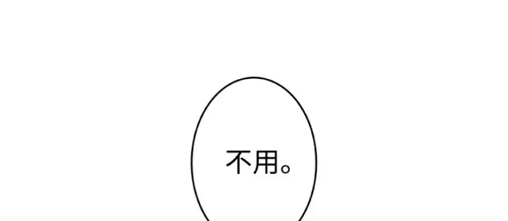《放开那个女巫》27 娜娜瓦暴露了！图48