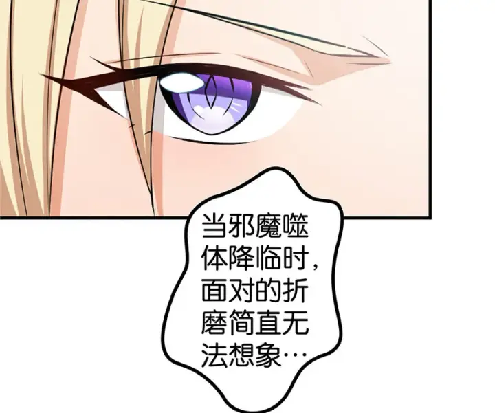 《放开那个女巫》27 娜娜瓦暴露了！图54