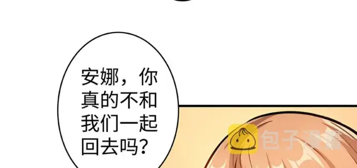 《放开那个女巫》27 娜娜瓦暴露了！图55