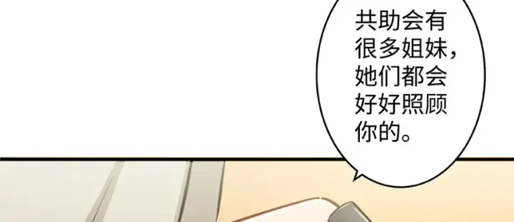 《放开那个女巫》27 娜娜瓦暴露了！图58