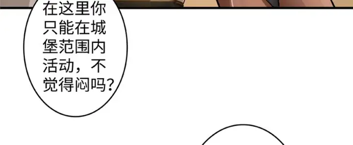 《放开那个女巫》27 娜娜瓦暴露了！图60