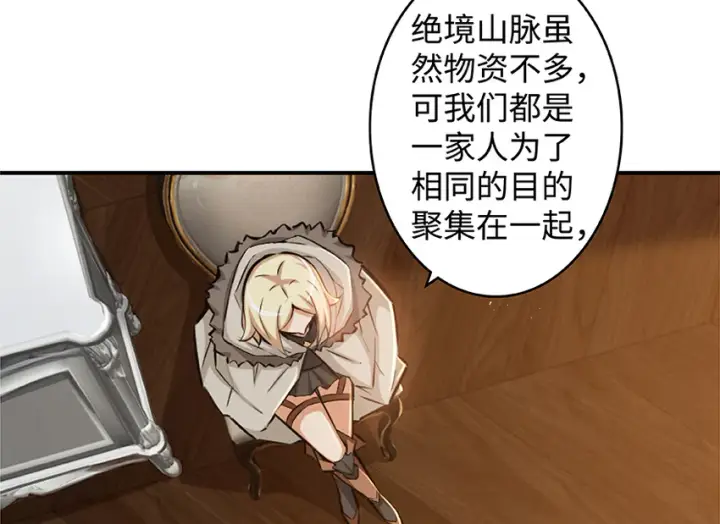 《放开那个女巫》27 娜娜瓦暴露了！图61