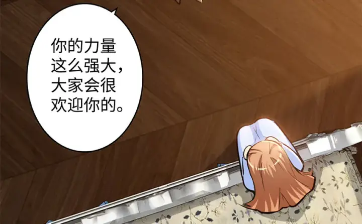 《放开那个女巫》27 娜娜瓦暴露了！图62