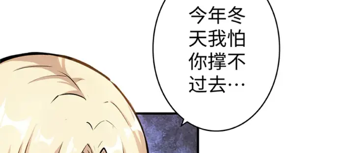 《放开那个女巫》27 娜娜瓦暴露了！图64
